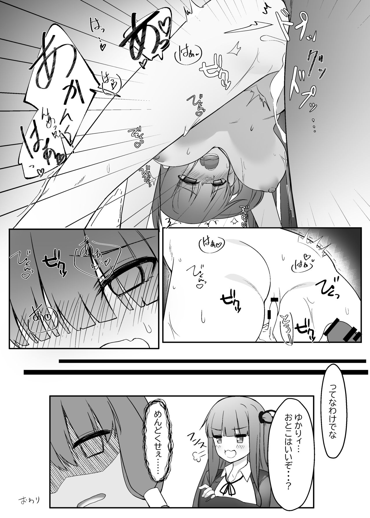 Akane-chan wa Wakaranai - Page 18