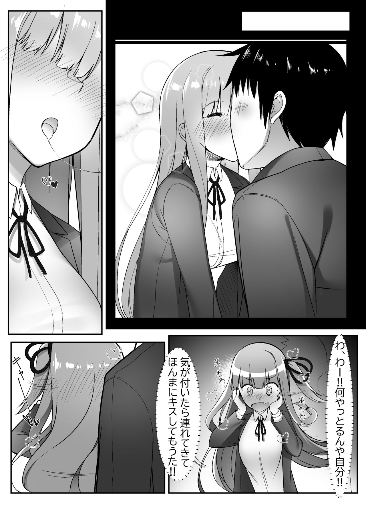 Akane-chan wa Wakaranai - Page 7