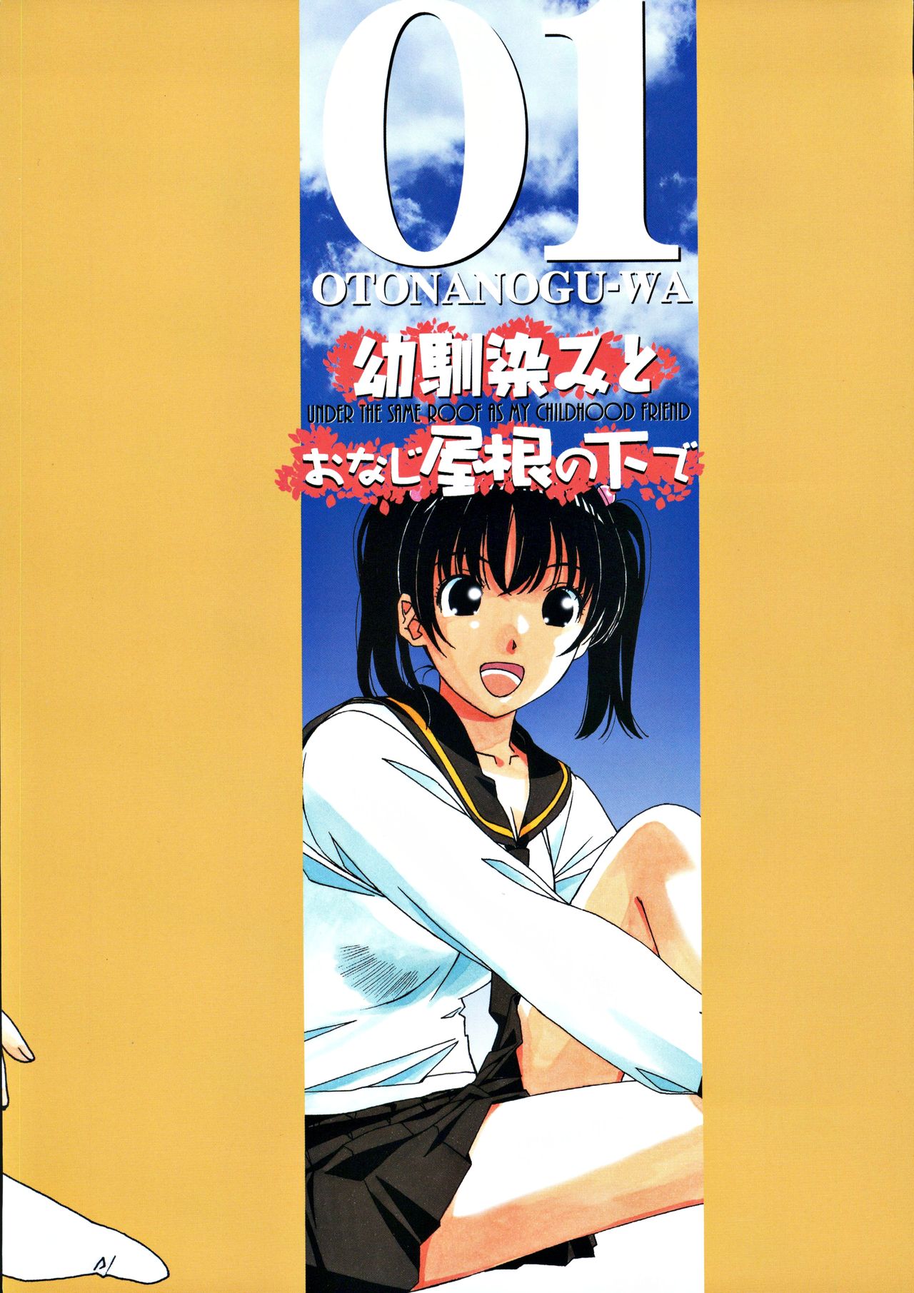 Osananajimi to Onaji Yane no Shita de 1 - Page 35