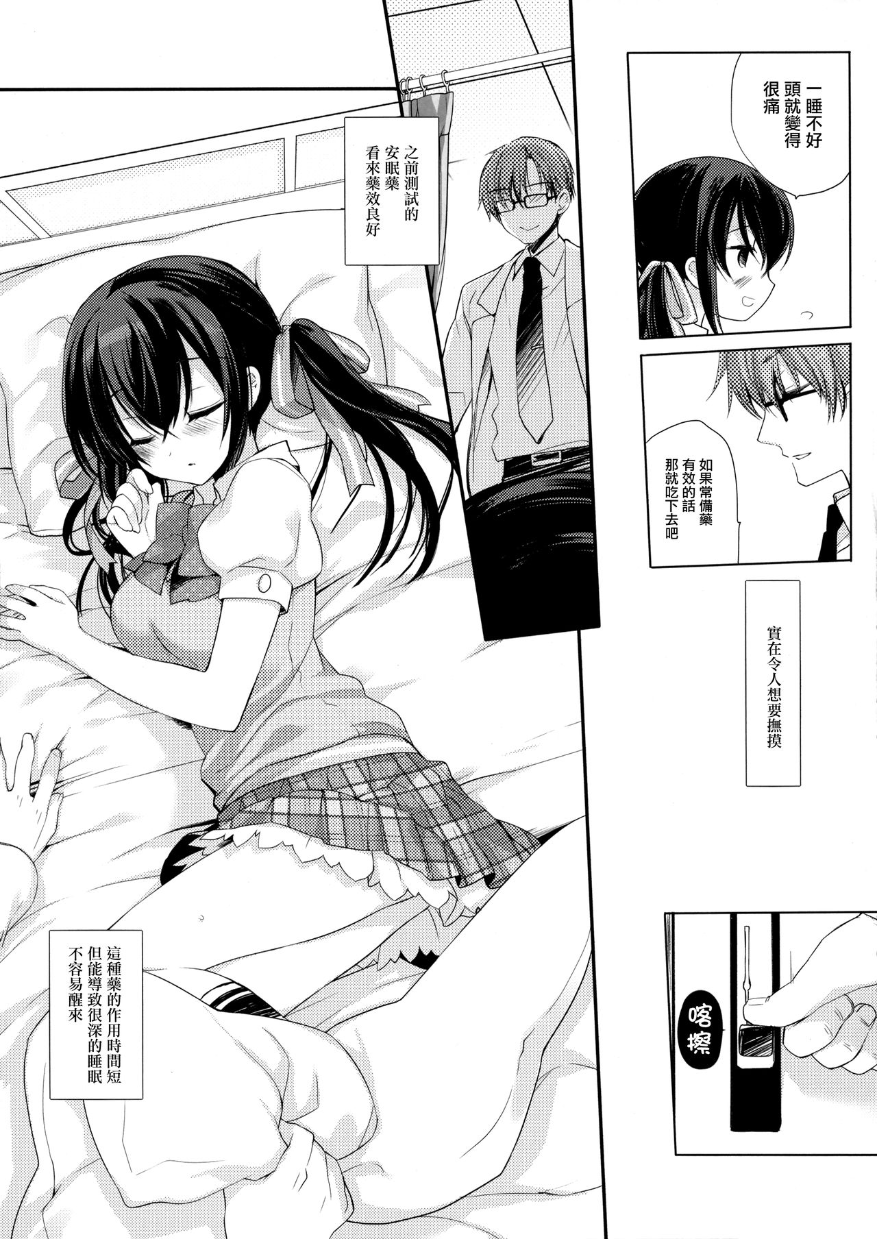 Preview page 7