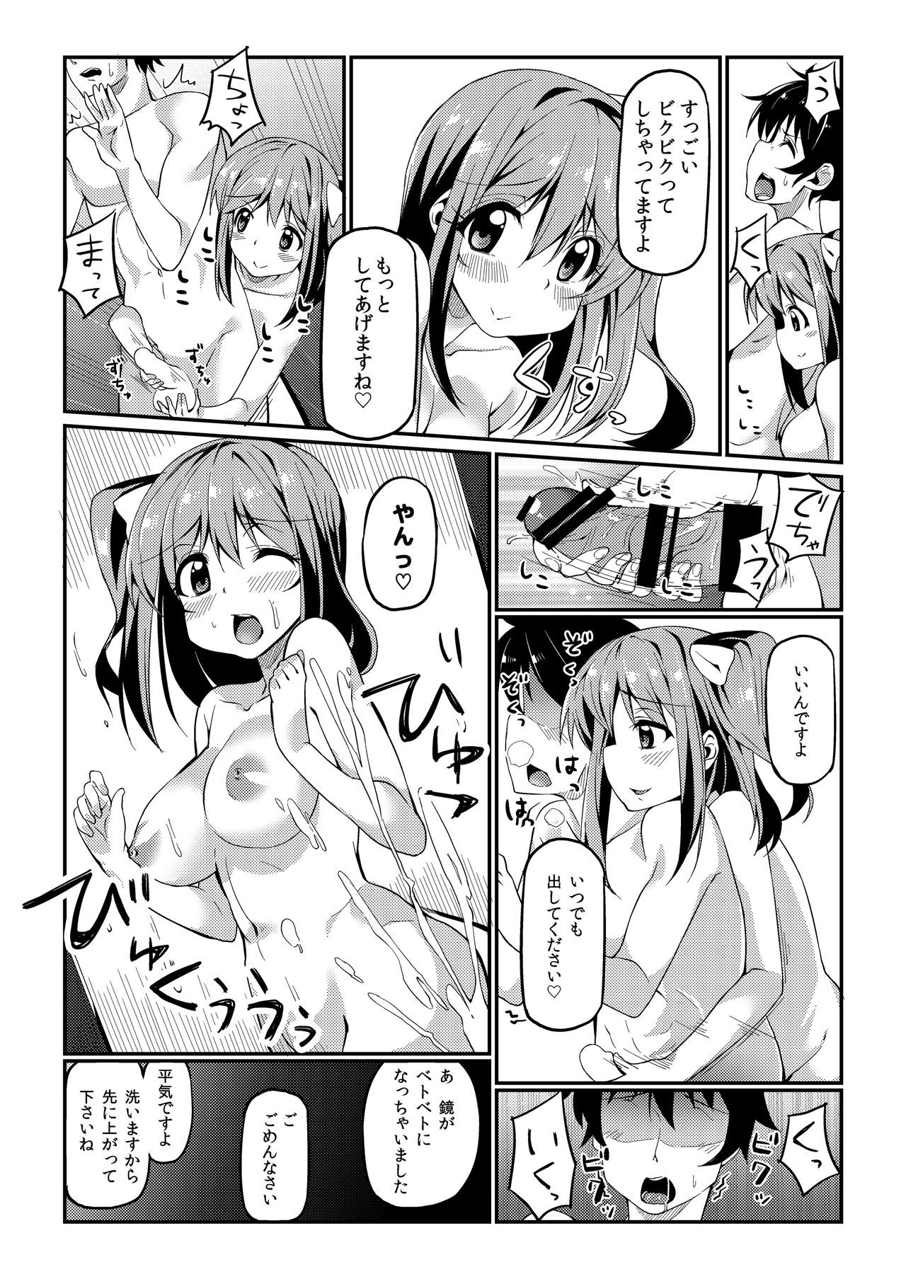 Preview page 8