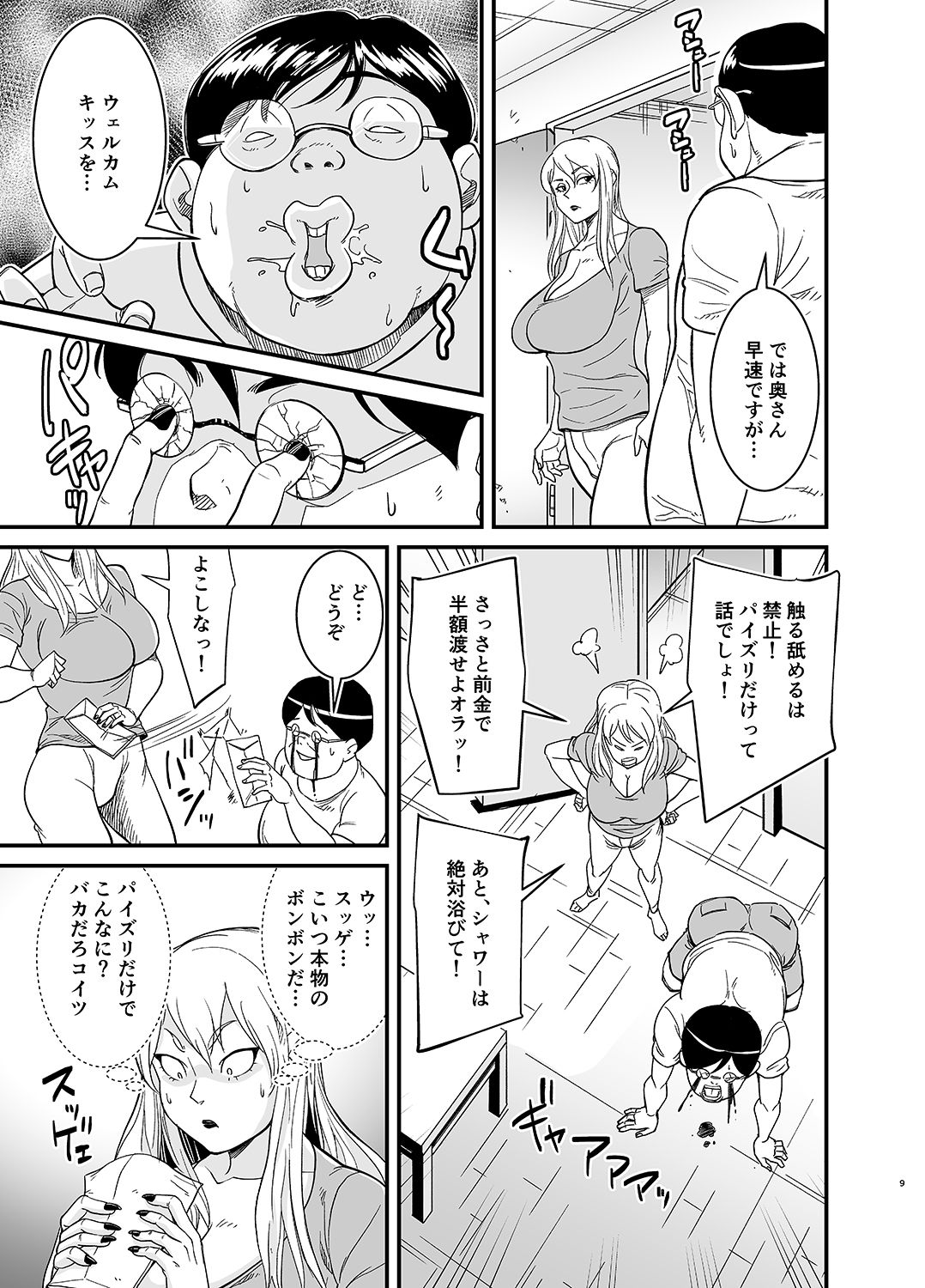 Netorare Jukujo Marina-san - Page 10