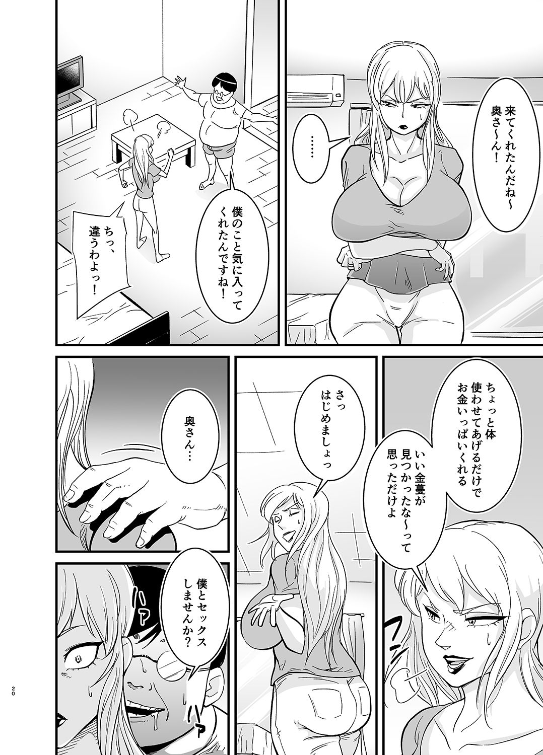 Netorare Jukujo Marina-san - Page 21