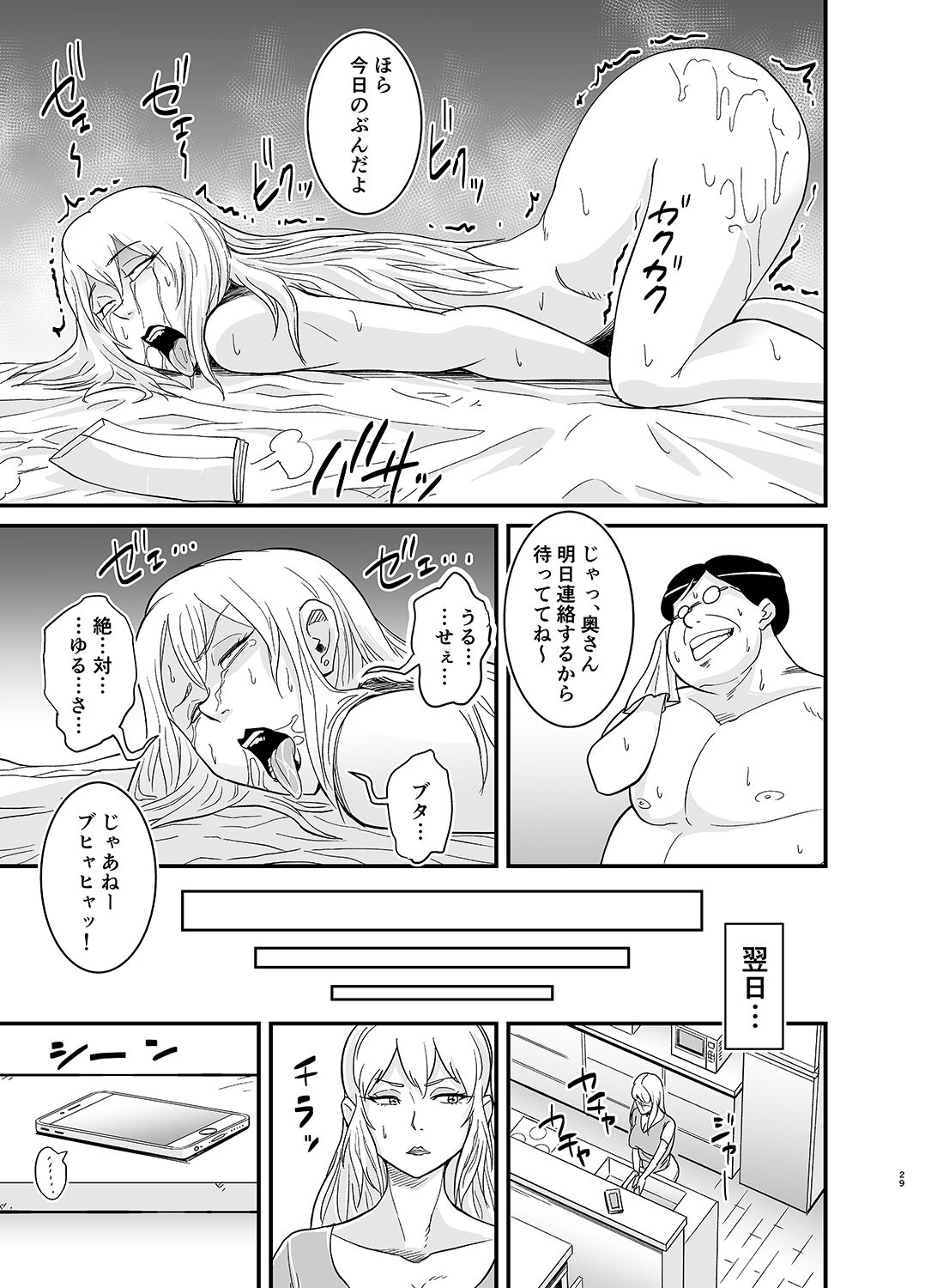 Netorare Jukujo Marina-san - Page 30