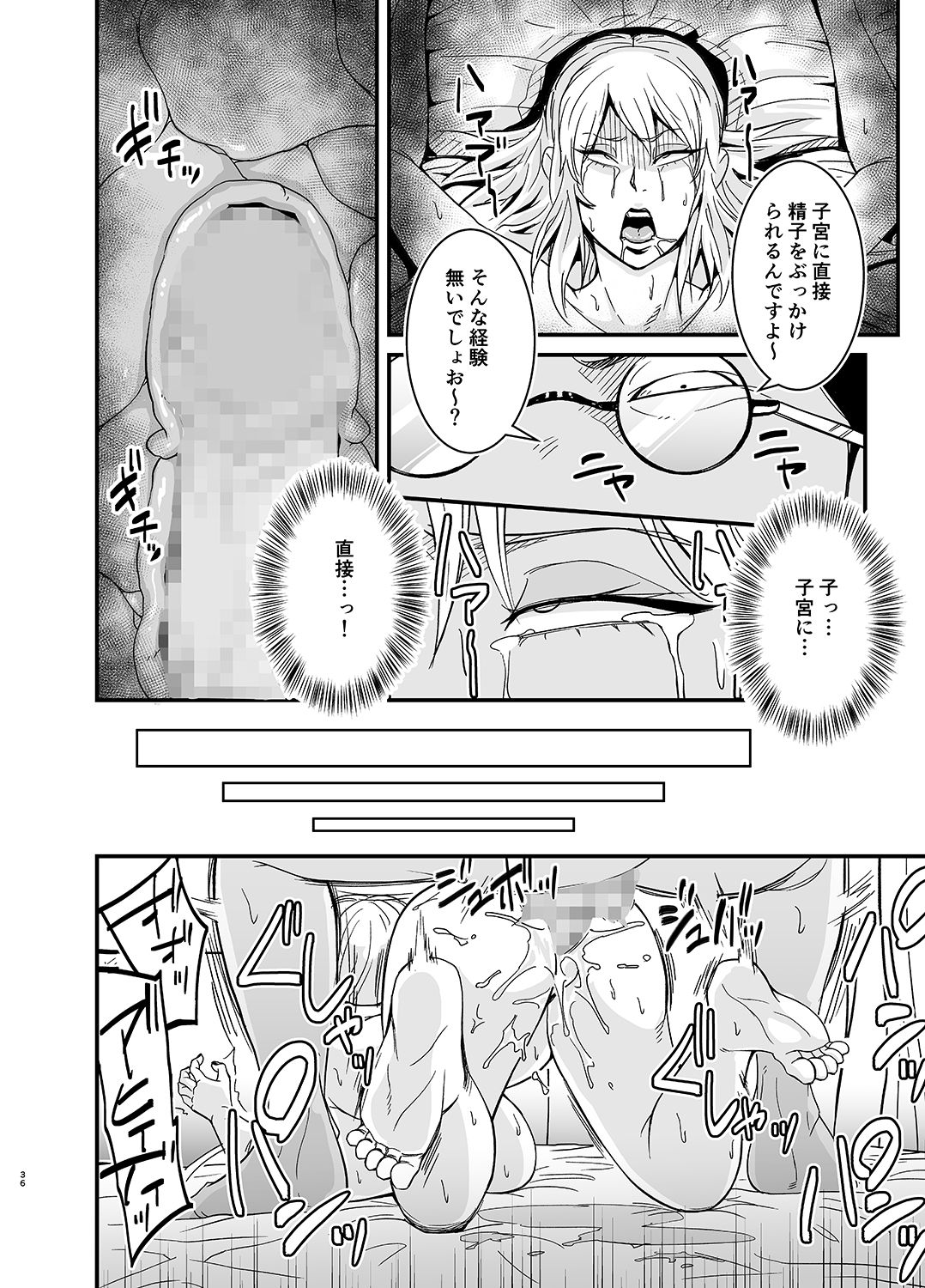 Netorare Jukujo Marina-san - Page 37