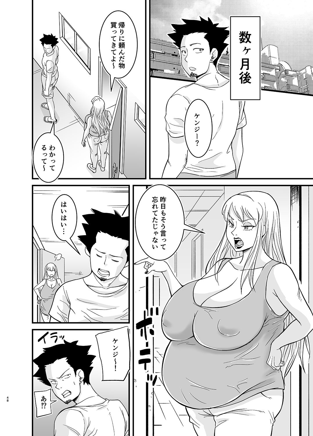 Netorare Jukujo Marina-san - Page 49