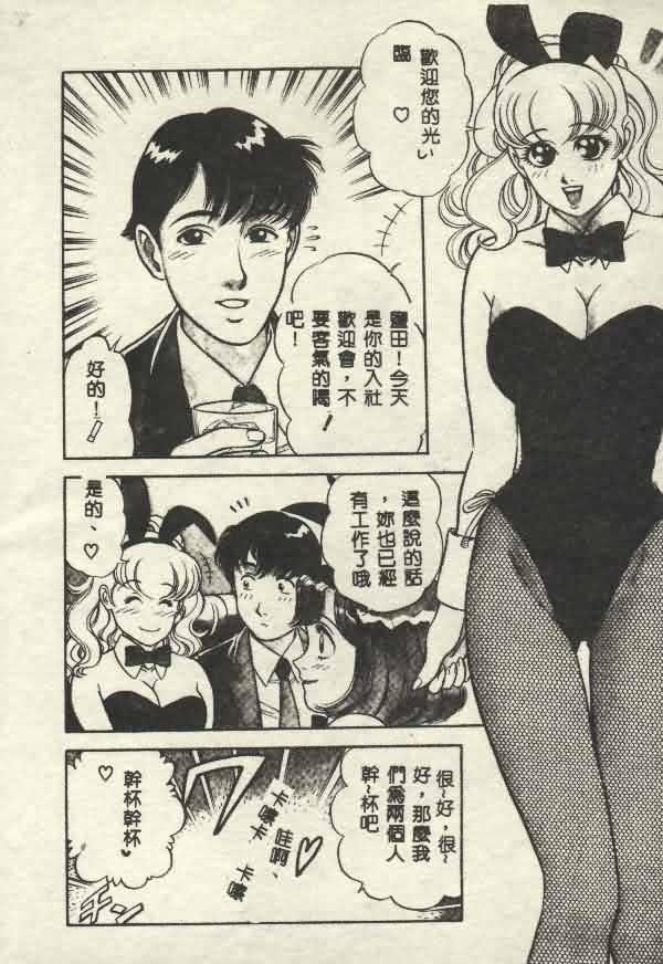 Itsudemo Kaikan - Page 124