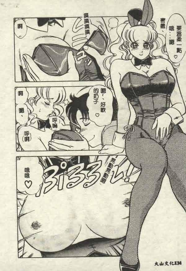 Itsudemo Kaikan - Page 136