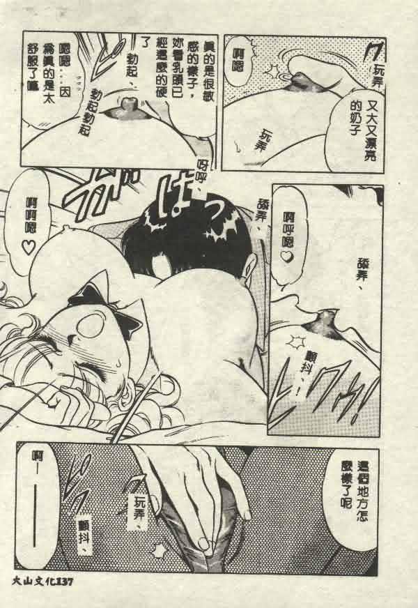 Itsudemo Kaikan - Page 137
