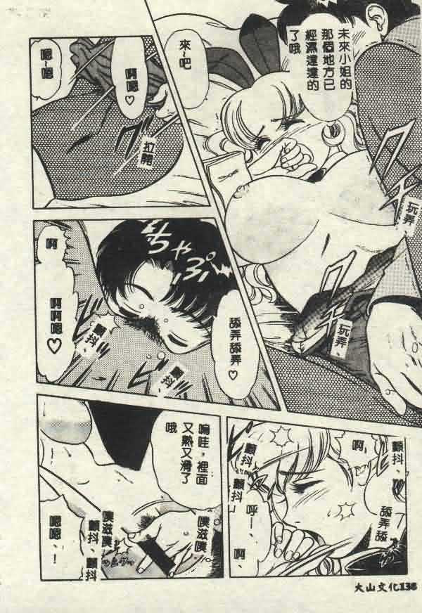 Itsudemo Kaikan - Page 138
