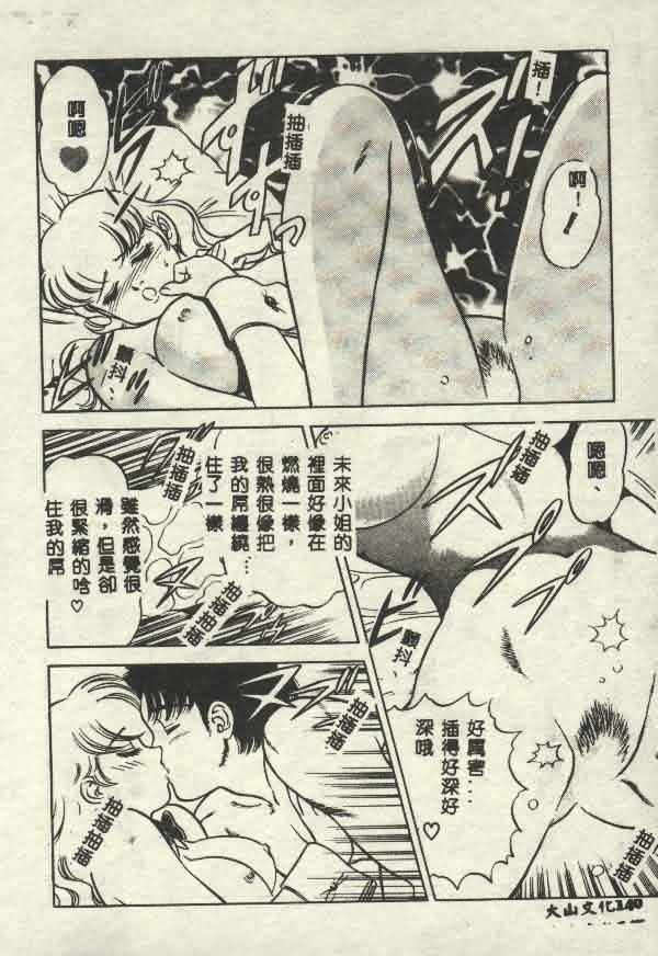 Itsudemo Kaikan - Page 140