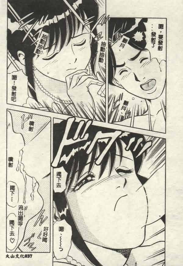Itsudemo Kaikan - Page 37