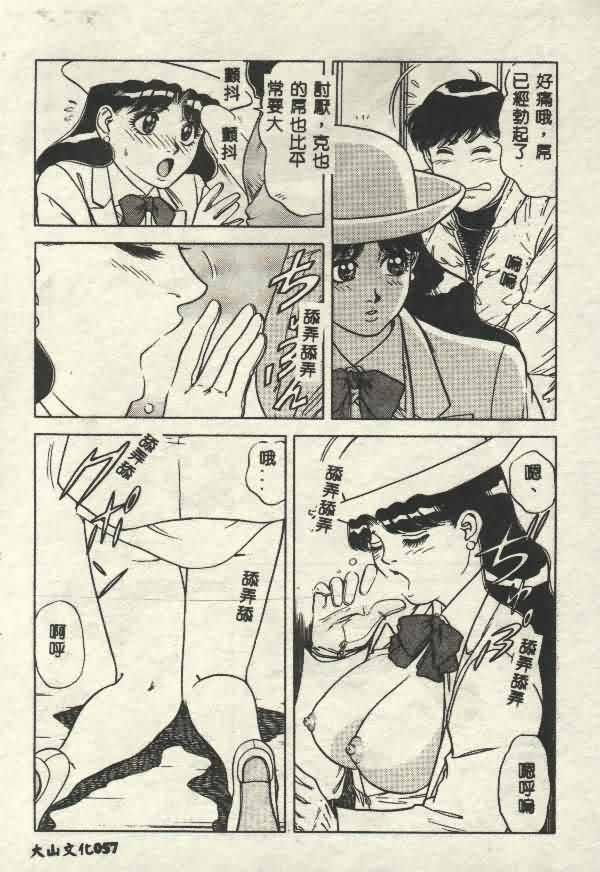 Itsudemo Kaikan - Page 57
