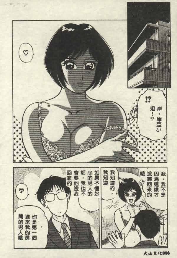 Itsudemo Kaikan - Page 96