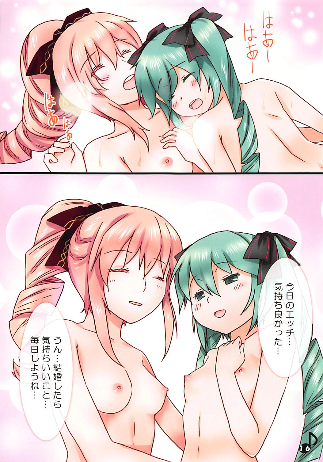 Luka Nee-san no Kekkon - Page 16