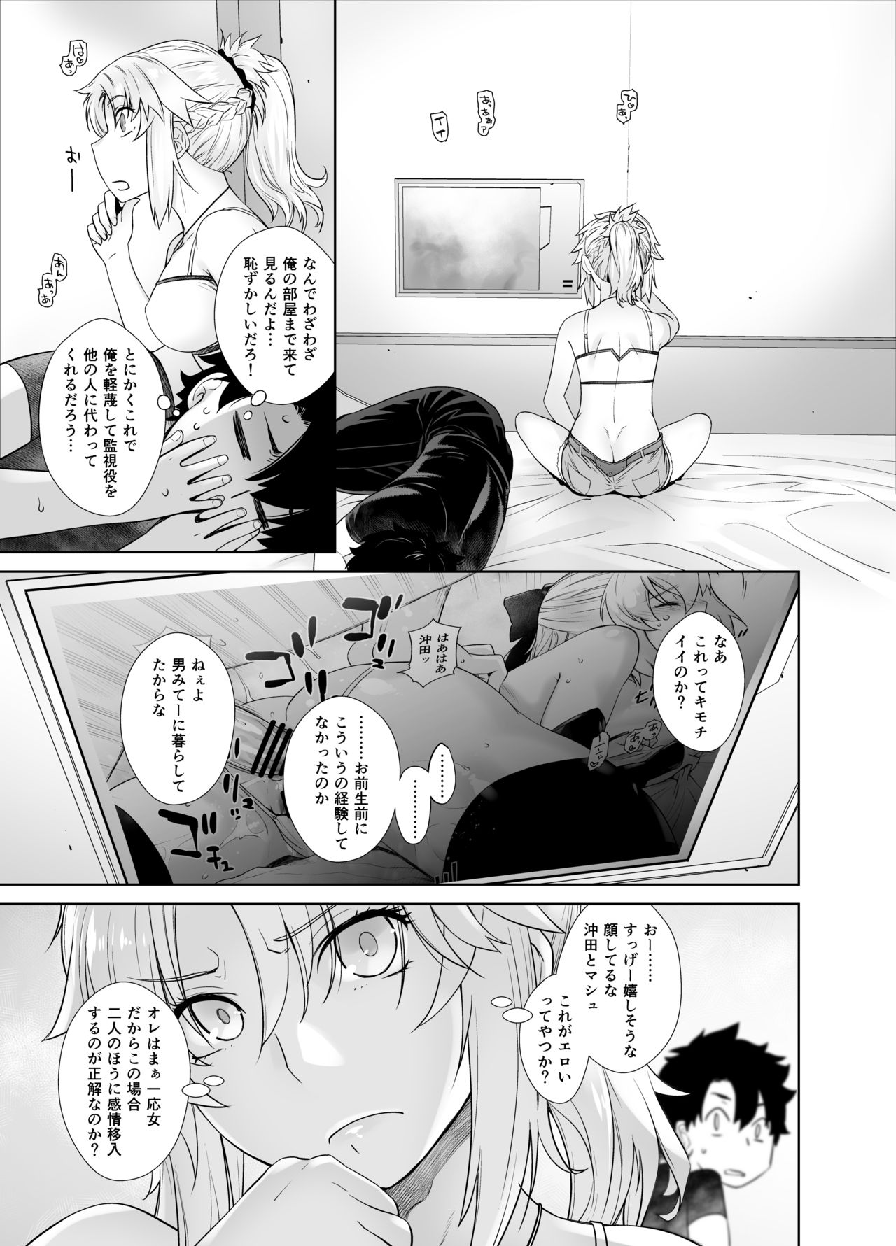 HEAVEN'S DRIVE 3 - Page 11