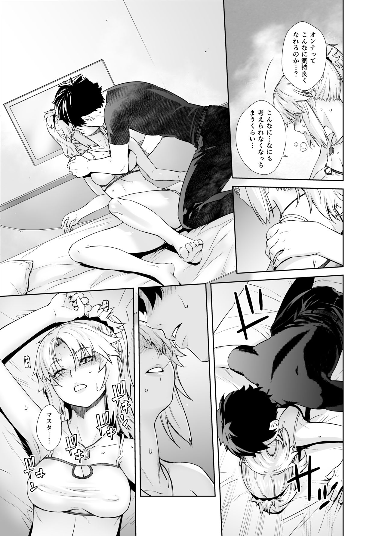 HEAVEN'S DRIVE 3 - Page 13