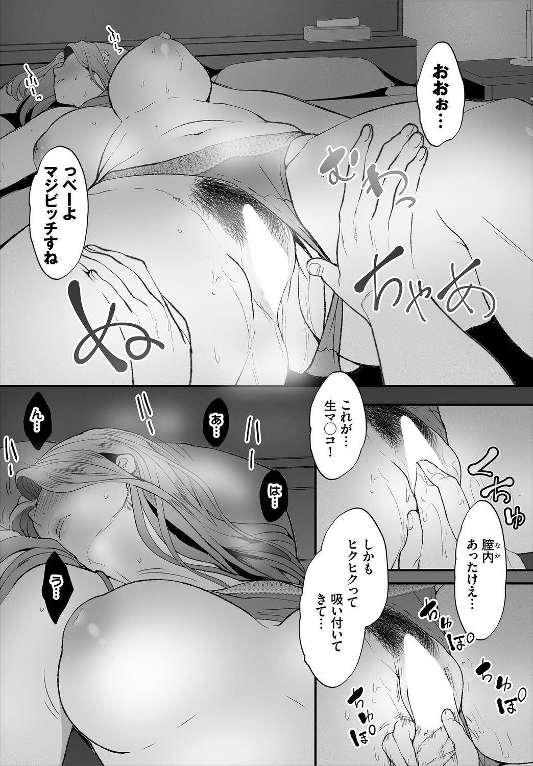 Dascomi Vol.2 - Page 18