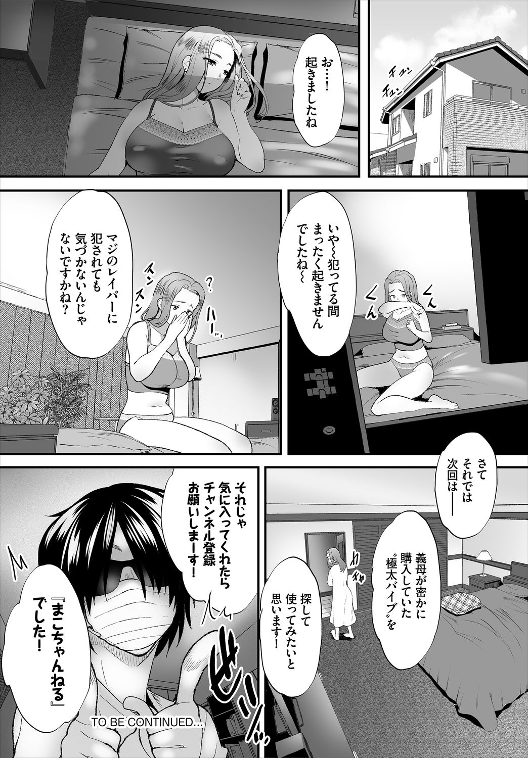 Dascomi Vol.2 - Page 26