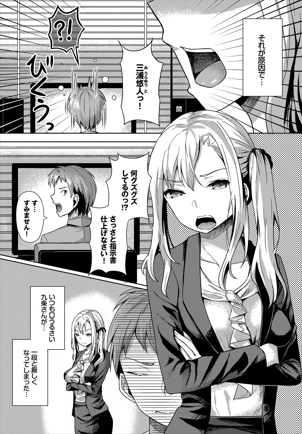 Dascomi Vol.2 - Page 30