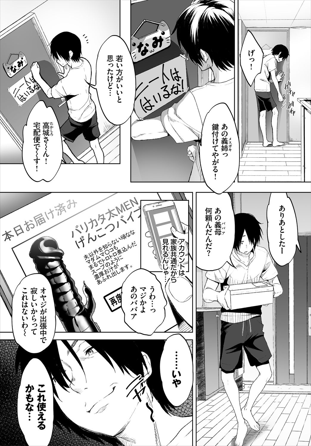 Dascomi Vol.2 - Page 8