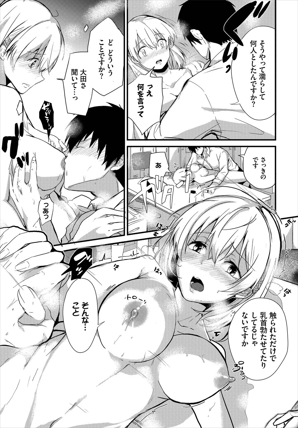 Dascomi Vol.3 - Page 125