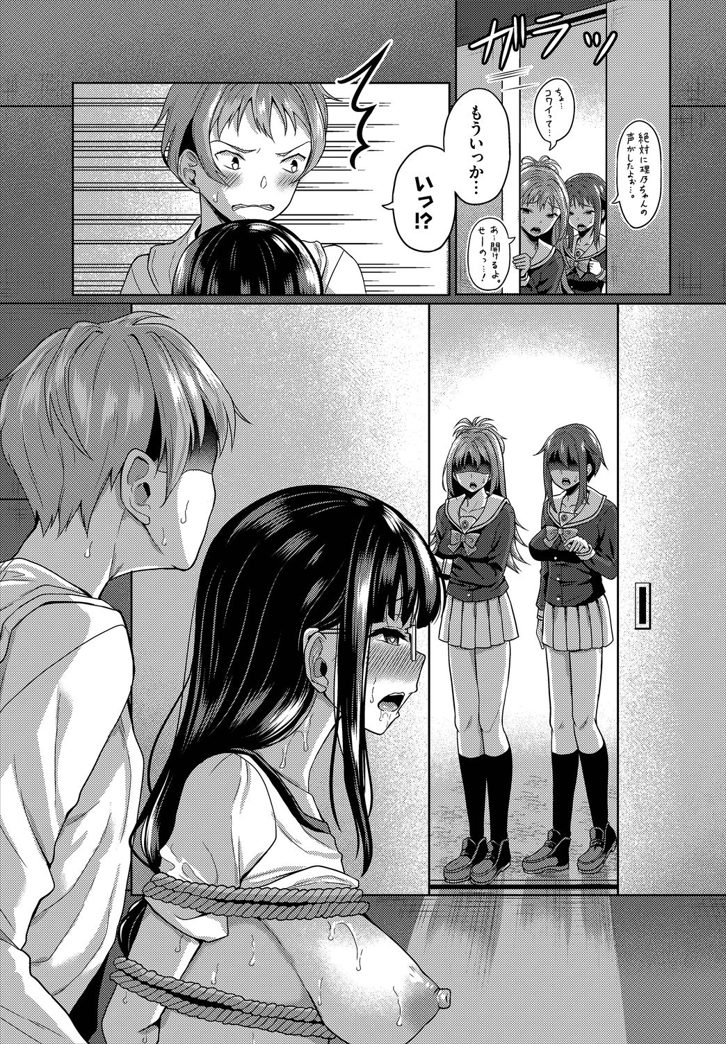 Dascomi Vol.3 - Page 13
