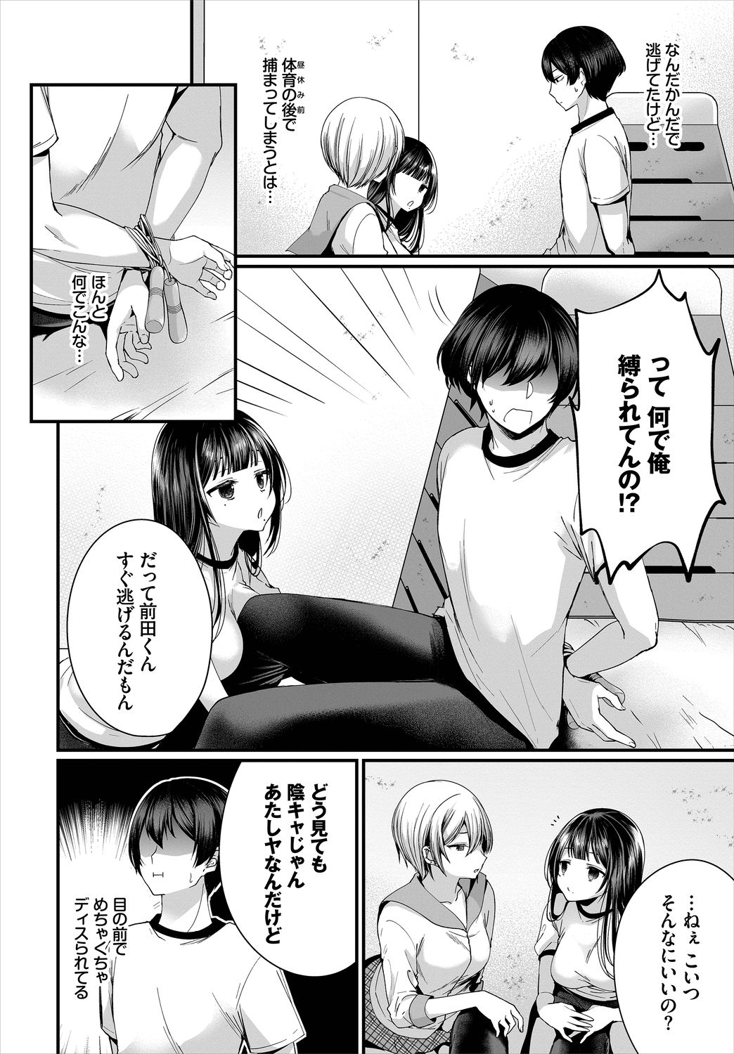 Dascomi Vol.3 - Page 28