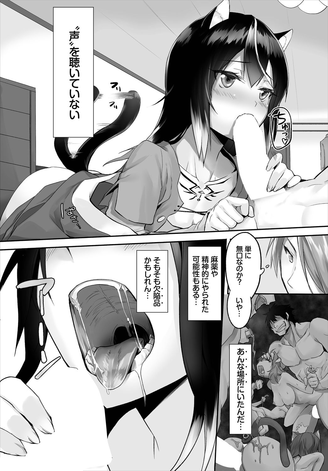 Dascomi Vol.3 - Page 49