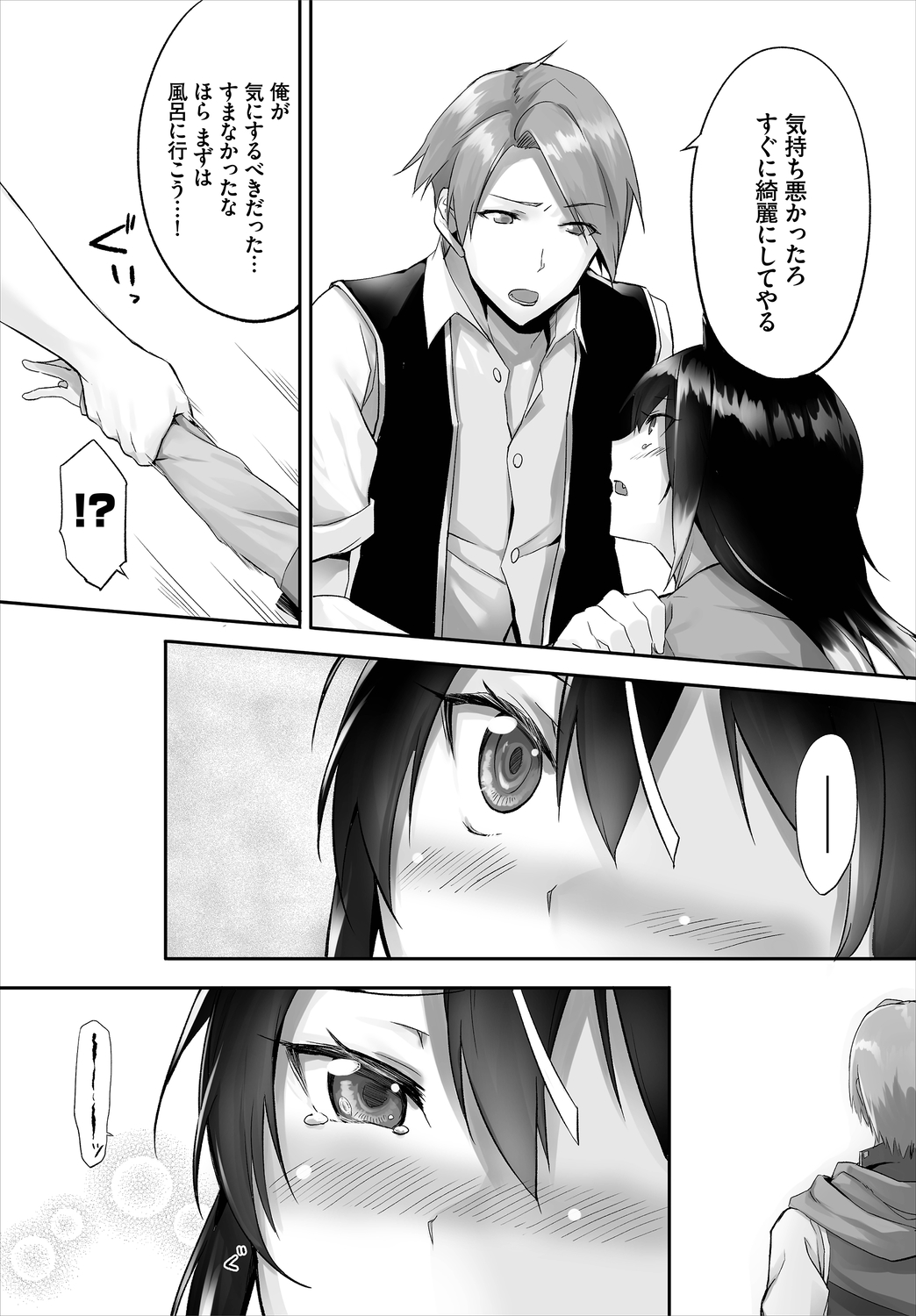 Dascomi Vol.3 - Page 58