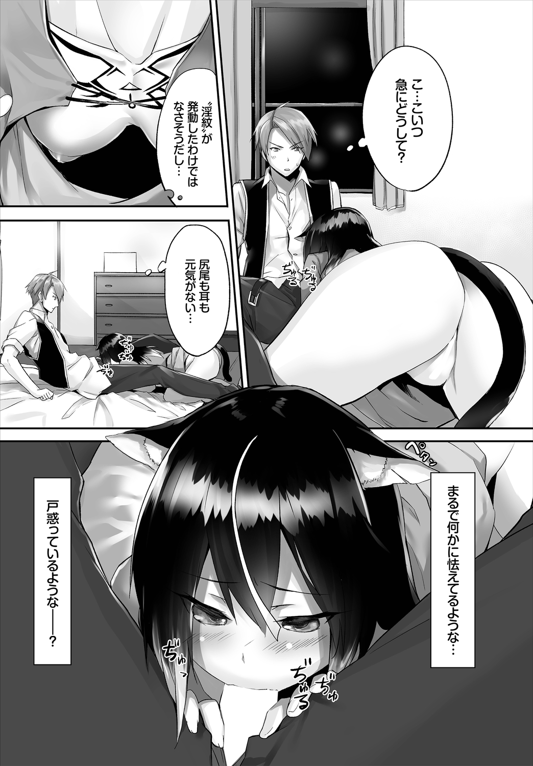 Dascomi Vol.3 - Page 60