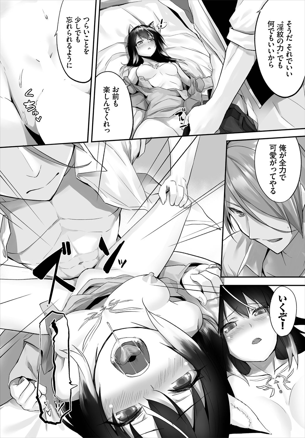 Dascomi Vol.3 - Page 62