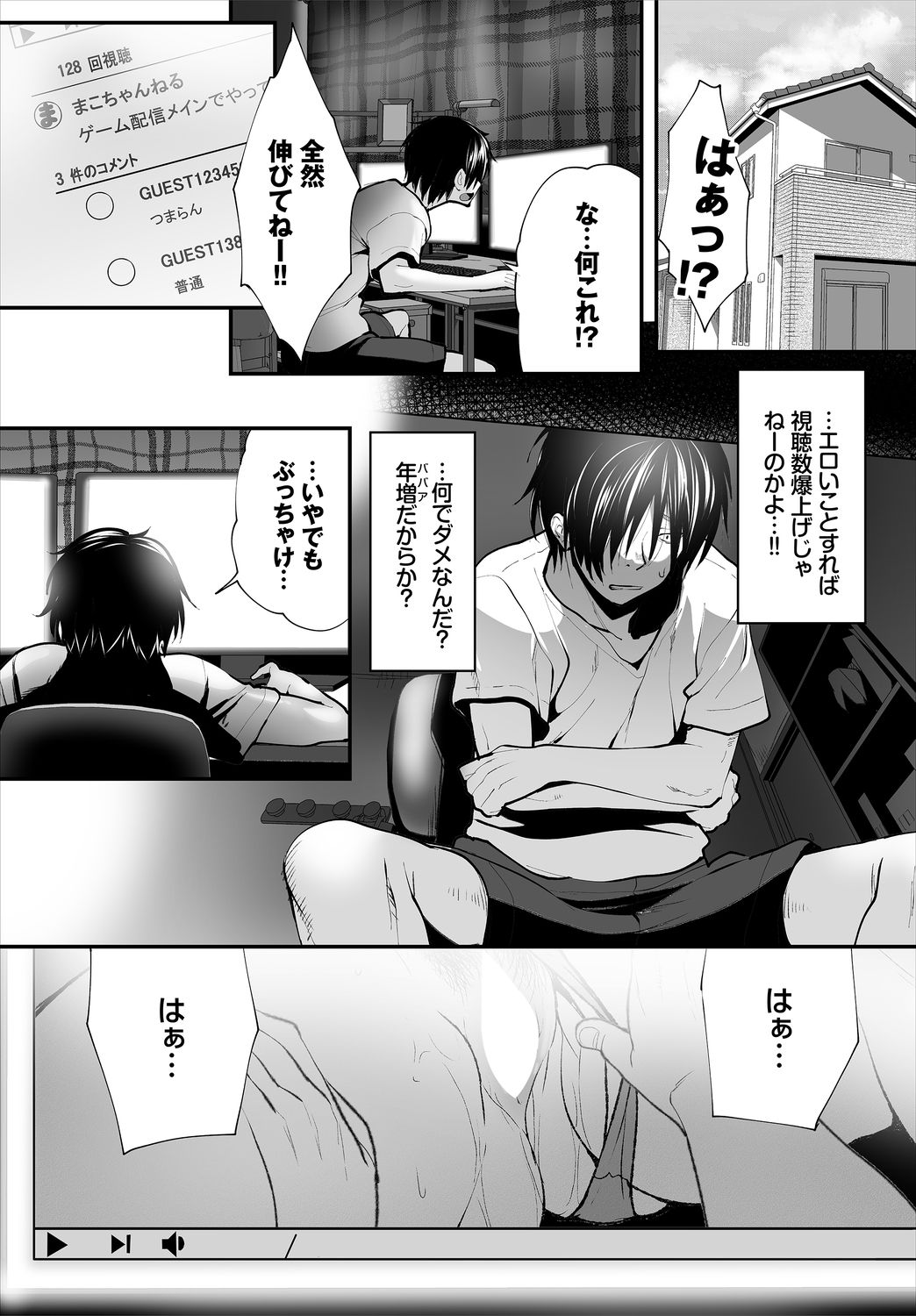 Dascomi Vol.3 - Page 91