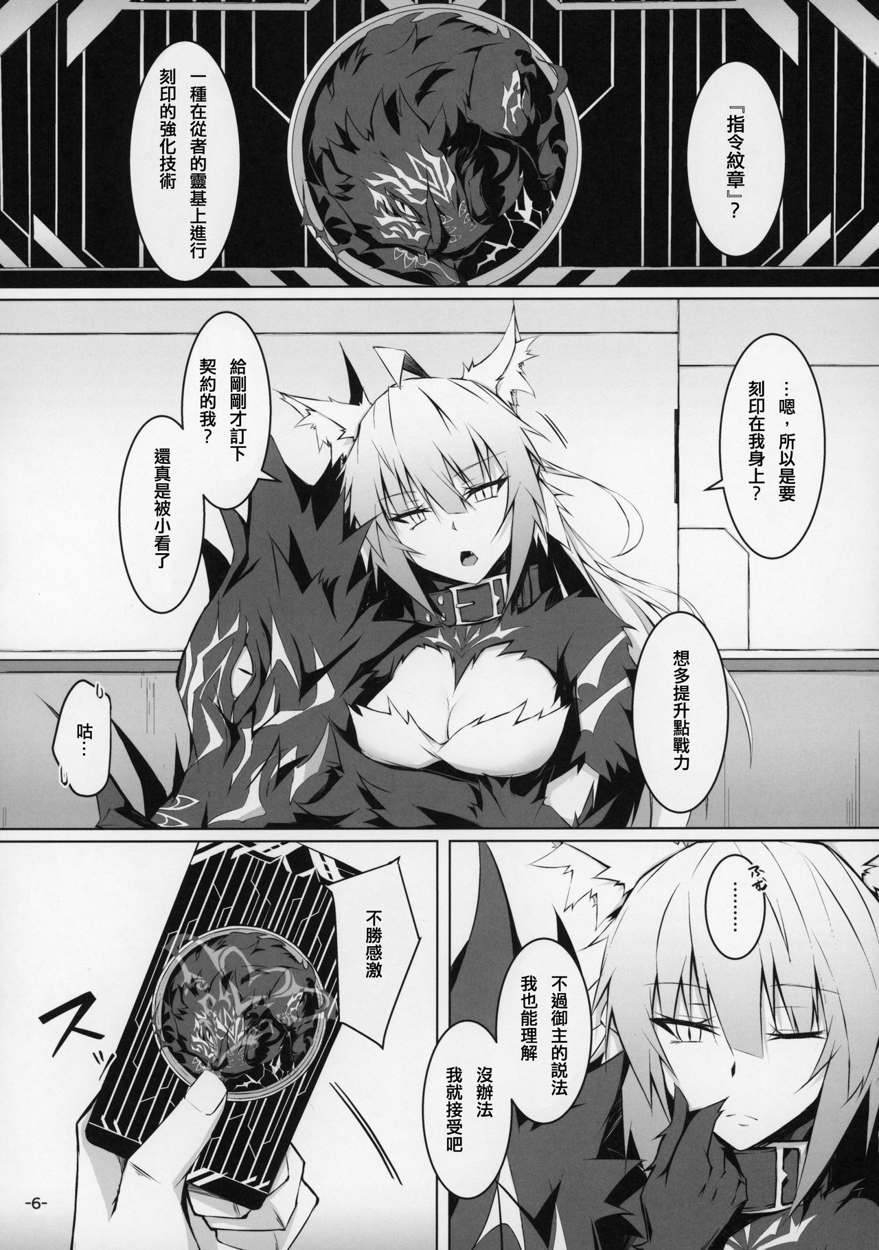 Preview page 6