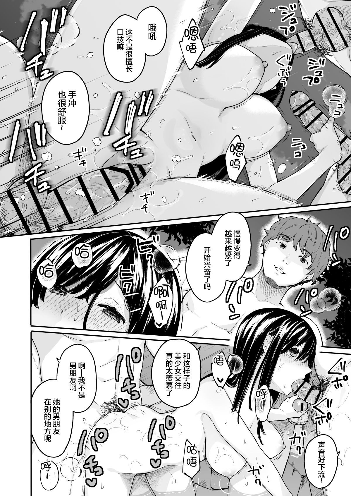 Itomusubi Vol. 3.5 - Page 18