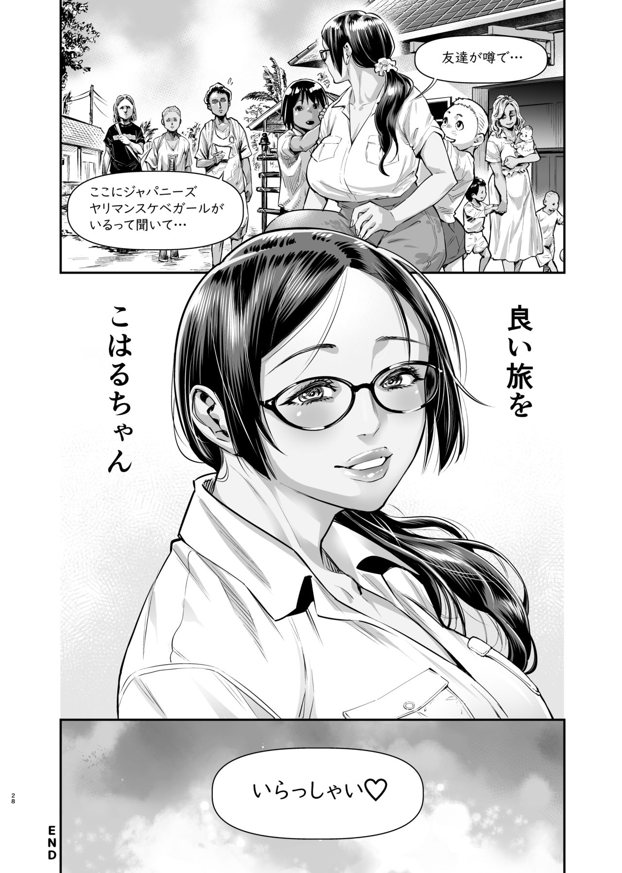Iiyama Koharu wa Nandemo Dekiru - Page 28