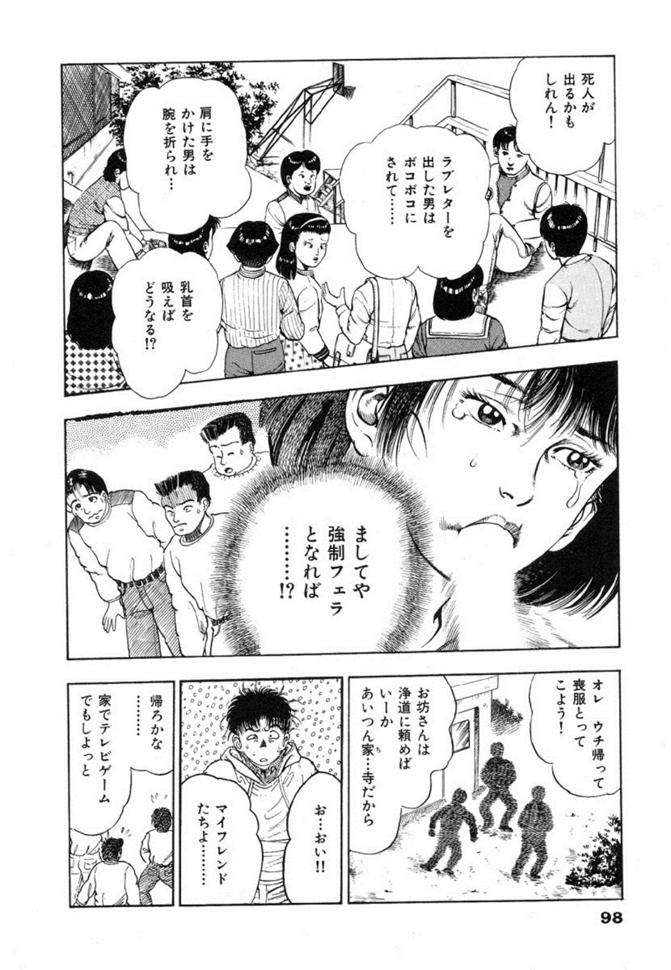 Oni no Kotarou 1 - Page 101