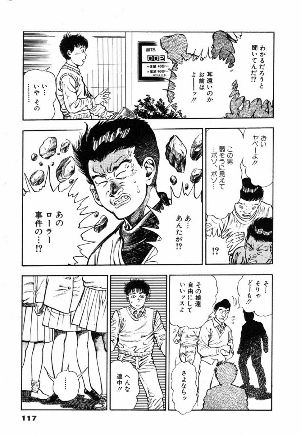 Oni no Kotarou 1 - Page 120