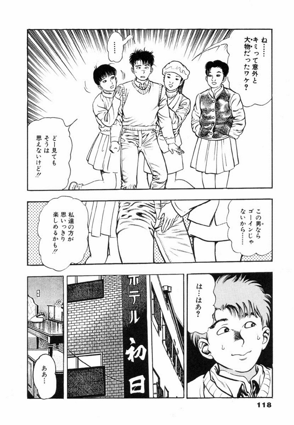 Oni no Kotarou 1 - Page 121