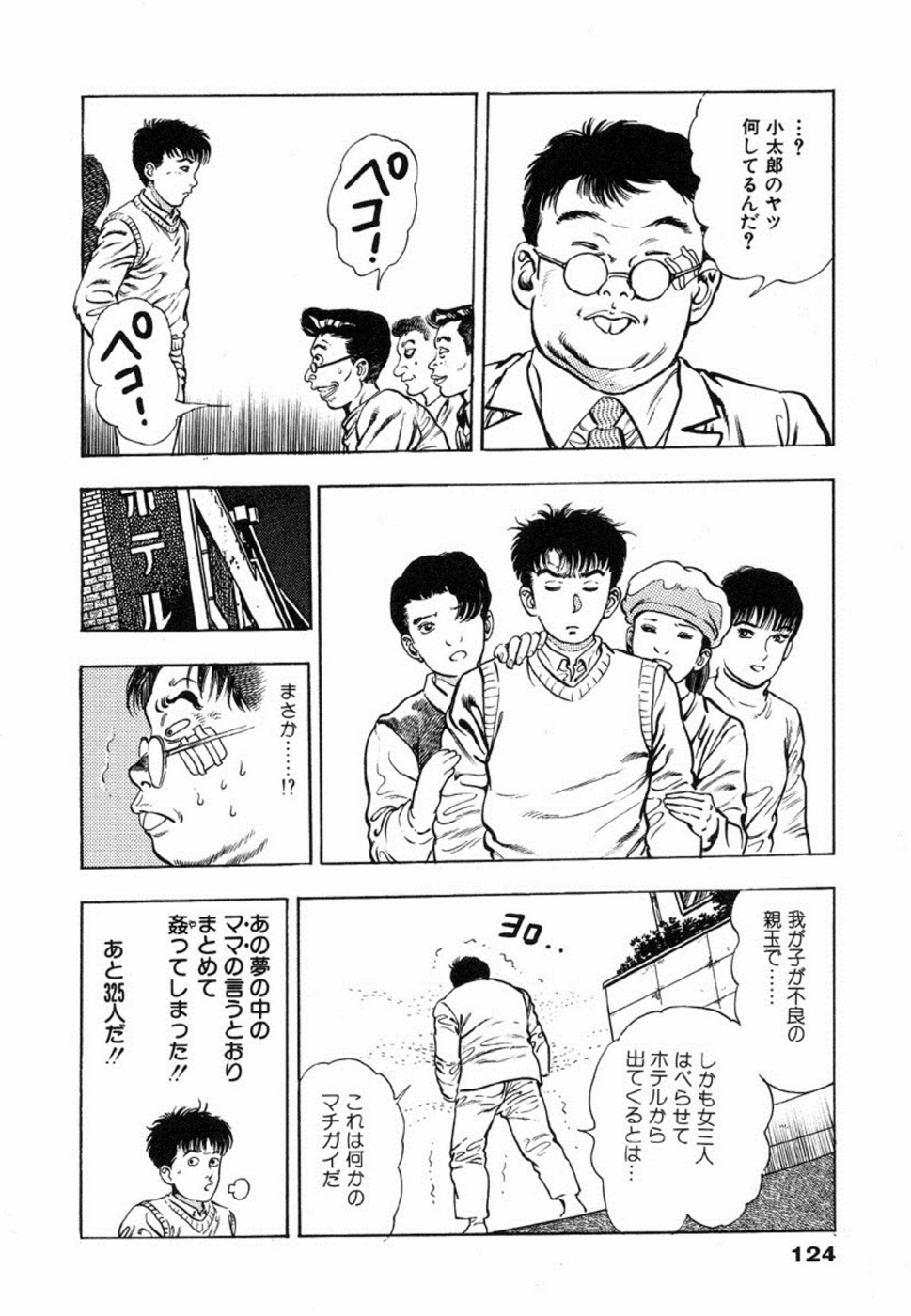 Oni no Kotarou 1 - Page 127