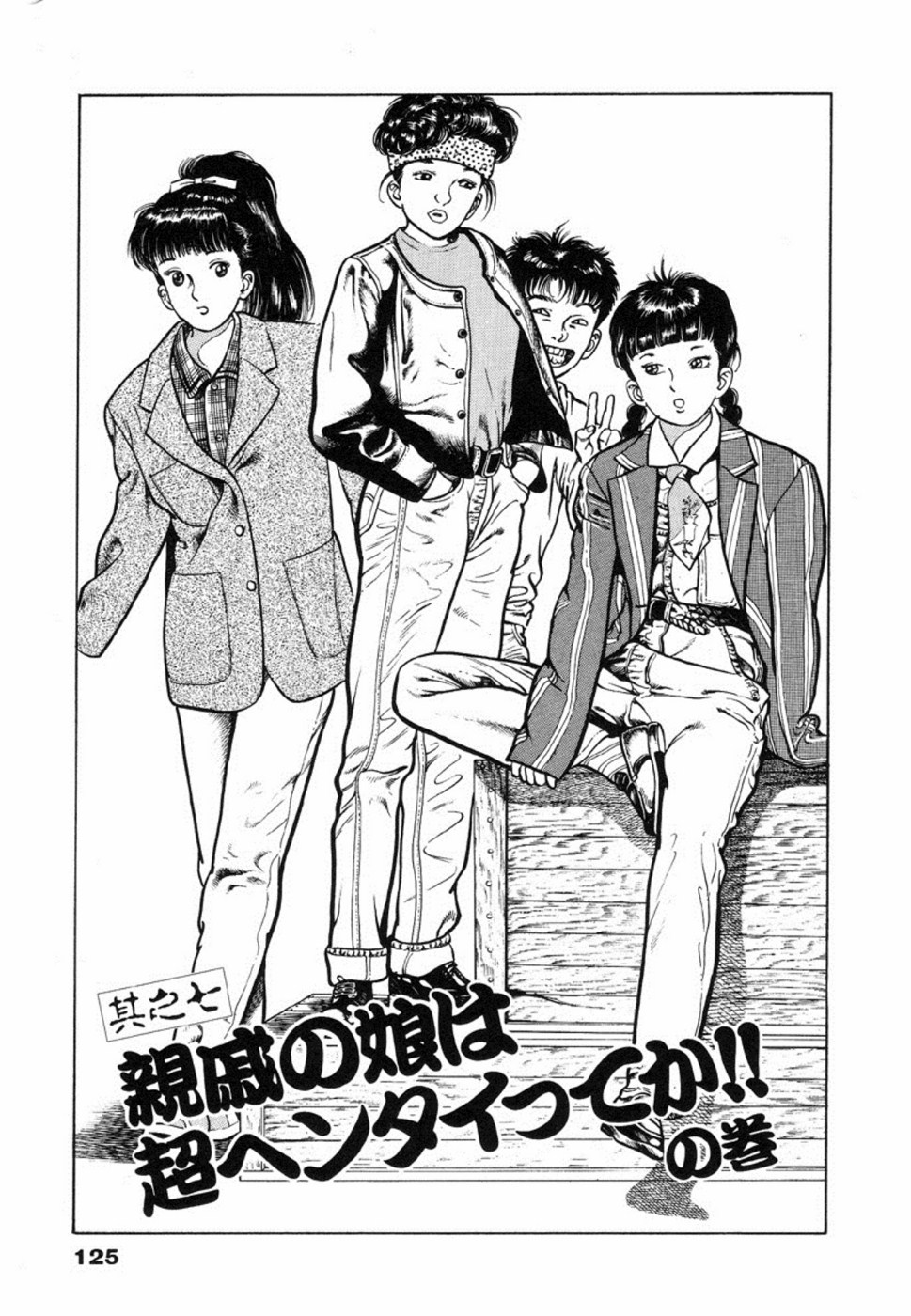 Oni no Kotarou 1 - Page 128