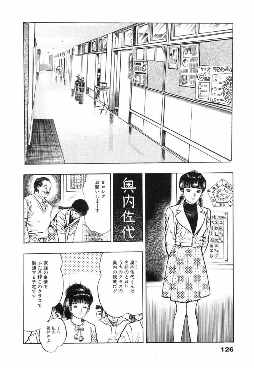 Oni no Kotarou 1 - Page 129