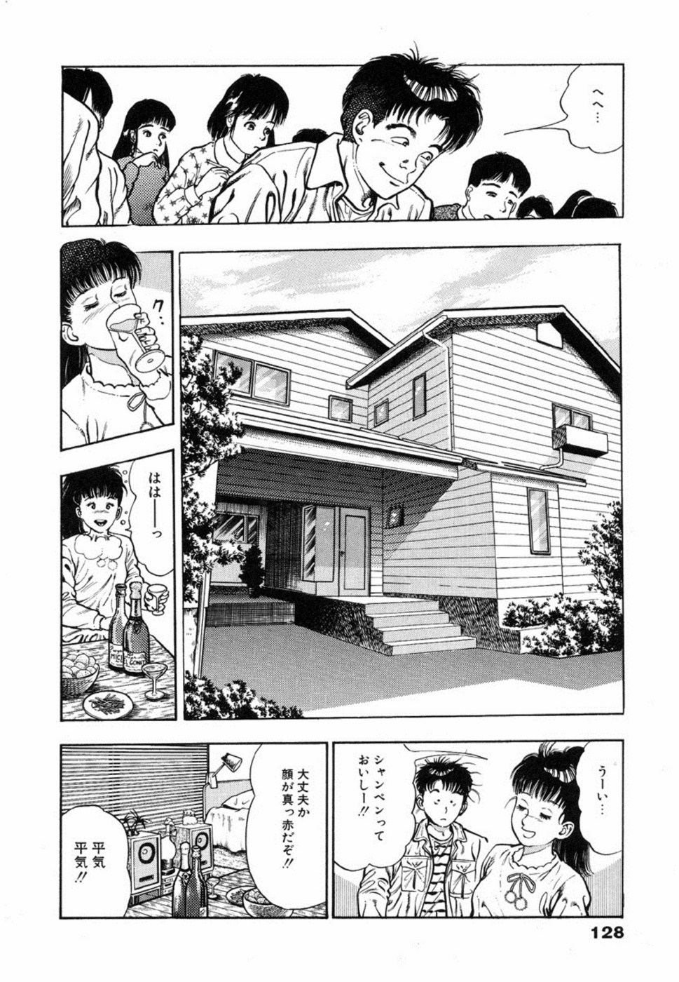 Oni no Kotarou 1 - Page 131