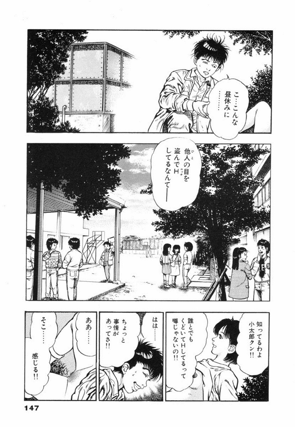 Oni no Kotarou 1 - Page 150