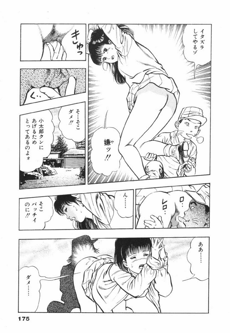 Oni no Kotarou 1 - Page 178