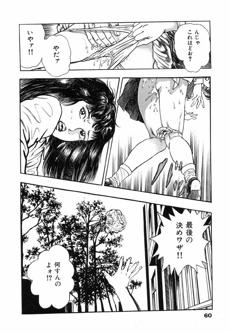Oni no Kotarou 1 - Page 63