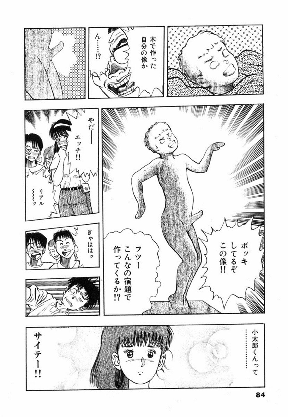 Oni no Kotarou 1 - Page 87