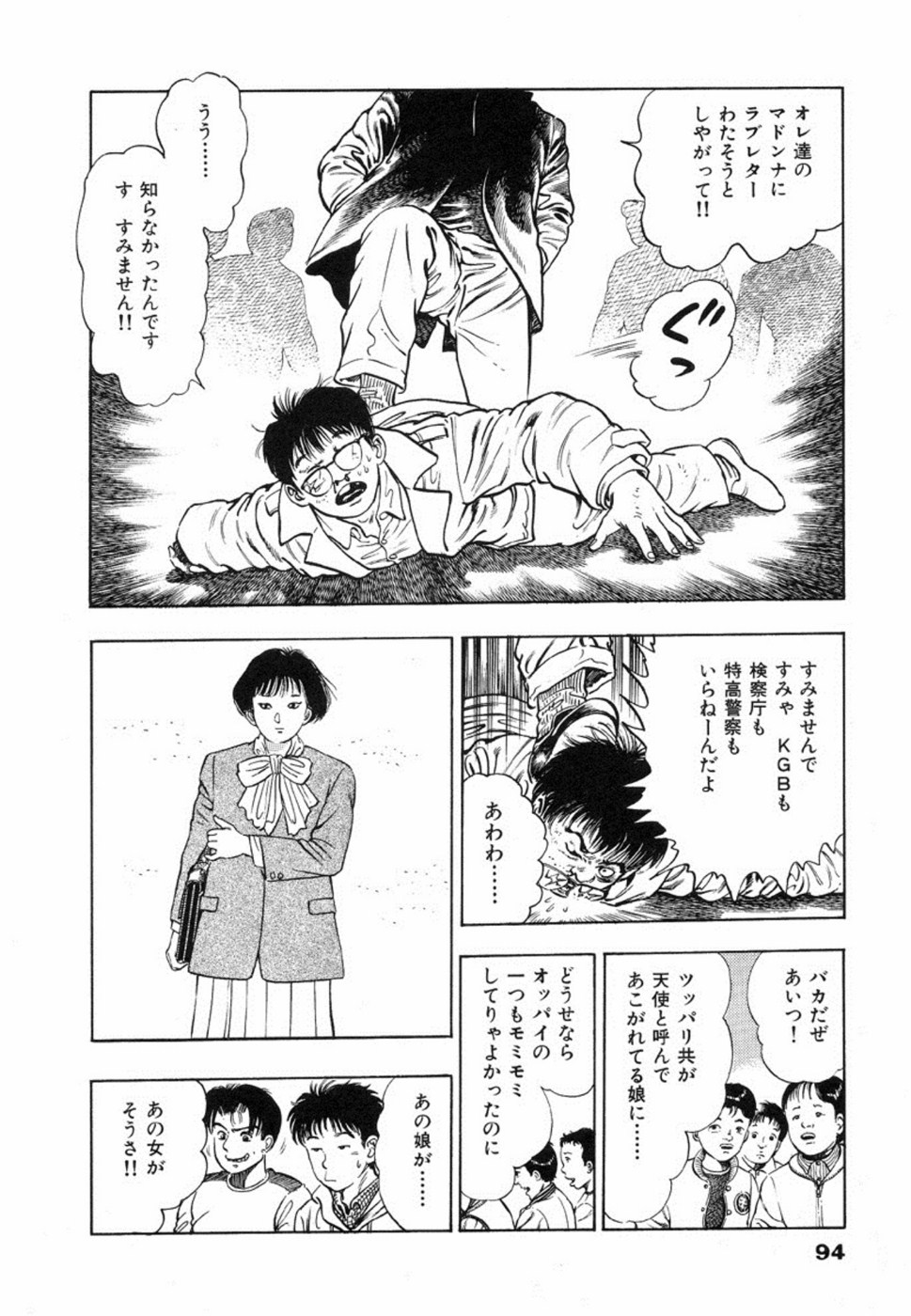 Oni no Kotarou 1 - Page 97