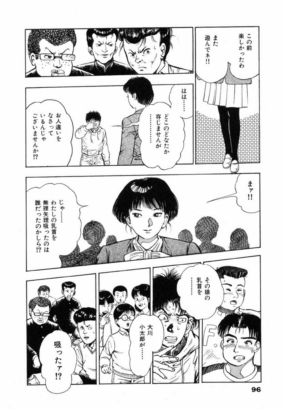 Oni no Kotarou 1 - Page 99