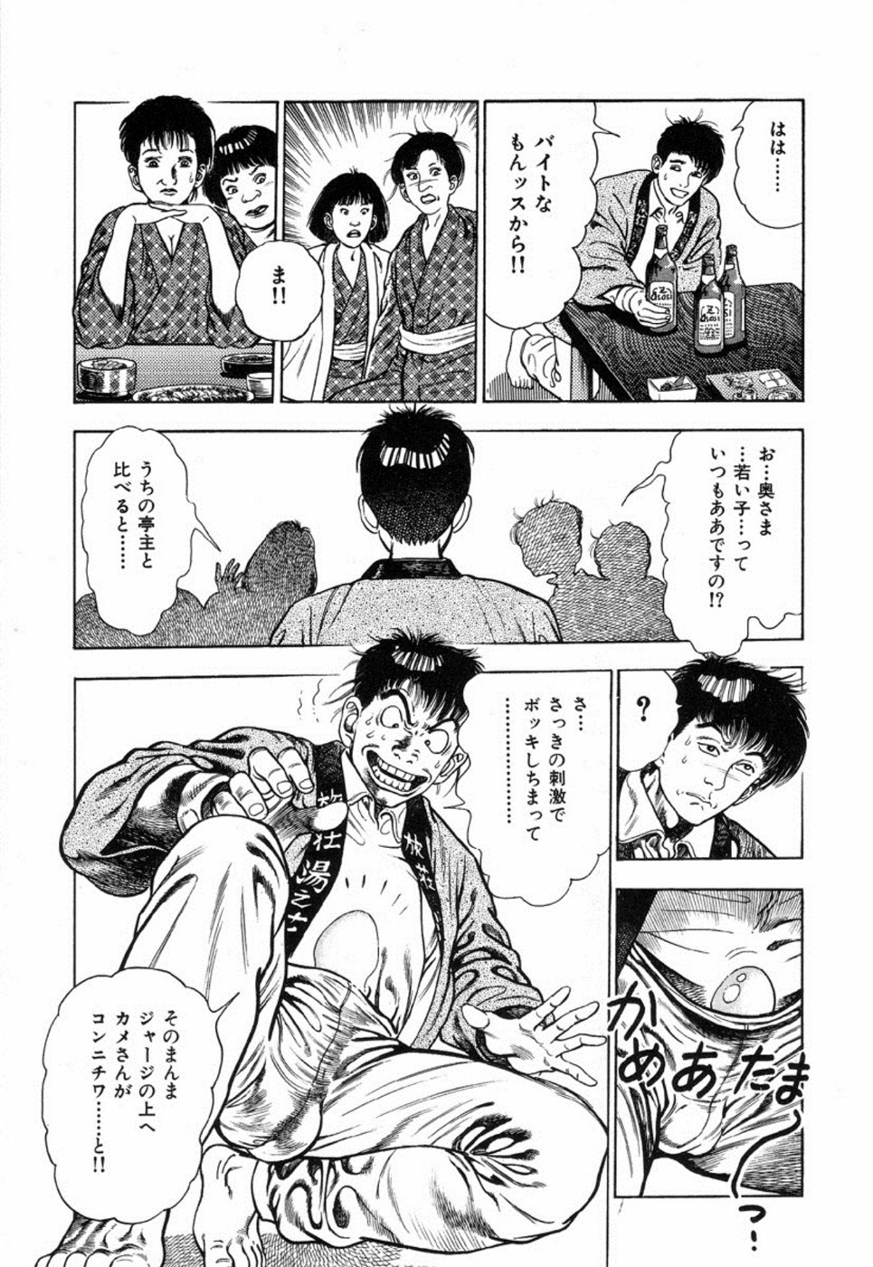 Oni no Kotarou 2 - Page 102